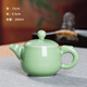 龍泉青瓷茶壺單壺陶瓷泡茶壺創(chuàng  )意家用中式單個(gè)壺嘴過(guò)濾功夫茶具泡茶沏茶壺