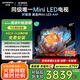 創(chuàng)維電視85A4F 85英寸電視機miniled 144Hz高刷4+64G 85吋國家補貼20%一級能效 液晶游戲 A4E+以舊換新