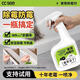 CC SEE三?！菊贰縞csee除霉劑墻體墻面清潔房間家用防霉祛霉/霉菌噴霧 除霉劑500ml*一瓶裝