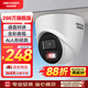 HIKVISION海康威視監(jiān)控?cái)z像頭200萬(wàn)室內(nèi)外半球監(jiān)控器AI人形檢測(cè)poe供電家用全彩夜視手機(jī)遠(yuǎn)程T12HV3-LA 6MM