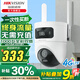 海康威視4G終身流量可選無線太陽能攝像頭家用室外網(wǎng)絡(luò)高清夜視戶外360度云臺(tái)旋轉(zhuǎn)防水球機(jī)支持手機(jī)遠(yuǎn)程監(jiān) 【終身流量】1000萬雙攝 Q4PADM 官方標(biāo)配（+內(nèi)存卡)