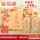 瀘州老窖股份出品 52度優(yōu)級 濃香型白酒 瀘州福龍鳳呈祥 婚宴喜宴送禮 52%vol 500mL 2瓶