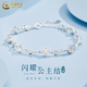 中國黃金（CHINA GOLD）蝴蝶結(jié)銀手鏈女閃耀公主結(jié)手鏈?zhǔn)诛椘呦η槿斯?jié)生日禮物送女友老婆 蝴蝶結(jié)手鏈【品牌禮盒】