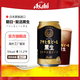 朝日復(fù)活黑生啤酒日本原裝進(jìn)口新垣結(jié)衣醇香人氣 復(fù)活黑生 25-5月產(chǎn) 350mL 6罐