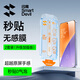 閃魔適用小米15鋼化膜 無塵倉(cāng)秒貼除塵神器款可指紋解鎖高清防爆抗指紋屏幕保護(hù)貼膜 秒貼無塵艙2套裝