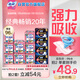 蘇菲彈力貼身超熟睡衛(wèi)生巾日夜套組96片透氣姨媽巾自營官方旗艦