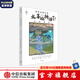 太喜歡神話了 世界眾神全書 北歐神話 【7-18歲】知中編委會(huì) 著 中信出版社圖書