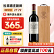 拉菲法國名莊 拉菲古堡 大小拉菲 拉菲珍寶紅葡萄酒列級莊750ml 2013年拉菲副牌 JS評分：92