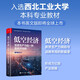 低空經(jīng)濟(jì) 新質(zhì)生產(chǎn)力的一種新經(jīng)濟(jì)結(jié)構(gòu) eVTOL 無(wú)人機(jī) 通用航空 低空飛行器 應(yīng)用場(chǎng)景 新質(zhì)生產(chǎn)力 經(jīng)濟(jì)發(fā)展 大疆創(chuàng)新 億航智能