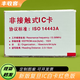 豐收客復(fù)旦IC卡感應(yīng)門禁卡制作會員卡ID考勤卡物業(yè)電梯CPU復(fù)旦芯片白卡ID薄卡S50白卡芯片 新版復(fù)旦IC卡10張