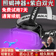 洽苒德國照蝎紫光專用燈強(qiáng)光燈2025新款燈超亮充電超長續(xù)航子雙光源 紫光蝎子燈+白光無感應(yīng)電顯_超大泛光