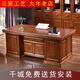 蘭家工藝  實(shí)木辦公桌家用臺(tái)式寫字臺(tái)橡木臥室書桌中式老板桌1.8米班臺(tái) 1.4*0.7米桌【胡桃色】