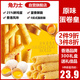 角力士（JAOLIS）[香港品牌]原味蛋卷皇330g禮盒雞蛋卷餅干年貨送伴手禮孕婦零食品