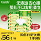 康貝 （Combi）嬰兒濕紙巾手口專用小包兒童寶寶適用柔濕巾紙25片12包便攜旅行裝