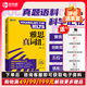 新航道 ielts雅思真詞匯 贈(zèng)音頻 贈(zèng)7天雅思機(jī)考題庫 含劍橋雅思真題20真題詞匯  劍橋雅思真題4-19   雅思詞匯 全新改版   胡敏主編 劍橋雅思詞匯真題考試資料 外語學(xué)習(xí) 雅思詞匯真經(jīng) 雅