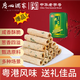 廣州酒家 香蔥咸蛋卷280g 廣州特產(chǎn)餅干休閑零食手工雞蛋卷辦公室團(tuán)購(gòu)送禮