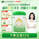 美力源2段 6-12月齡較大嬰兒A2蛋白配方羊奶粉800g罐好吸收不易敏新國標