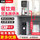 天純?nèi)詣?dòng)商用開(kāi)水器步進(jìn)式商用燒水器一體開(kāi)水機(jī)奶茶店吧臺(tái)可接凈水器管線壁掛冷熱商用熱水器飲水機(jī) 【RO反滲透】直飲純凈水+8升熱膽開(kāi)水機(jī)