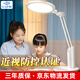 良亮【國AA級(jí)+AAA級(jí)】防控近視護(hù)眼燈 學(xué)生兒童學(xué)習(xí)柔光讀寫led臺(tái)燈 智能款-定時(shí)+調(diào)光調(diào)色+小夜燈 全光譜+國AA+AAA級(jí)認(rèn)證