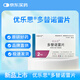 原研進(jìn)口[優(yōu)樂思] 多替諾雷片2mg*14片*1板/盒