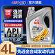昆侖征途伽孚正品全合成機油SP級5W-40汽車(chē)機油潤滑油大眾現代日系通用4升 【SP-5W-30】全合成機油