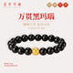 紅色年輪黃金手鏈男士足金萬(wàn)貫金珠瑪瑙手串送男友七夕節(jié)禮物