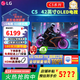 LG OLED42C5XCA  4K高清 144Hz可變刷新率 全面屏專業(yè)電競游戲 25年升級旗艦新品款 42英寸 C5X系列