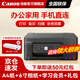 佳能（Canon）G3880墨倉(cāng)式自動(dòng)雙面打印機(jī)復(fù)印掃描一體機(jī)家用手機(jī)無(wú)線連接作業(yè)照片打印彩色噴墨墨倉(cāng)打印辦公A4 G3880【手機(jī)電腦無(wú)線連接+自動(dòng)雙面打印】 官方標(biāo)配：主機(jī)+原裝墨水一套【1300