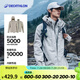 迪卡儂（DECATHLON）沖鋒衣男三合一男女夾克防風(fēng)防水夾克男保暖可拆卸內(nèi)膽抓絨衣外套 男款 月白色 M