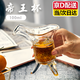 橙央搞怪秦始皇杯子仿古茶杯男士玻璃杯帝王杯古代三足杯爵杯酒杯子