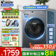 海爾（Haier）洗衣機(jī)全自動(dòng)變頻滾筒10公斤大容量家用洗脫一體桶自潔防纏繞除菌螨童鎖一級(jí)能效 直驅(qū)變頻+1.10洗凈比+超薄平嵌+智能投放雙噴淋