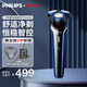 飛利浦（PHILIPS）電動(dòng)剃須刀胡須刀S3000系列 全身防水3刀頭充電式 干濕雙剃刮胡刀 五維浮動(dòng)貼合刀頭S3608