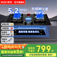 櫻雪（INSE）燃?xì)庠钐烊粴?煤氣灶雙灶5.2kW大火力 臺(tái)式嵌入式家用燃?xì)庠钜夯瘹庠罹?全尺寸兼容底殼 旗艦爆款·聯(lián)動(dòng) 定時(shí)聚能+銅火蓋 Q2436 (天然氣12T)