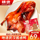 精武香辣手撕醬鹵鴨518g 節日送禮湖南風(fēng)味醬板鴨 湖北武漢特產(chǎn)