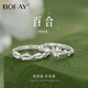 BOEAY百合情侶對戒999純銀戒指戒指男士純銀戒指女款男生鐘久久結(jié)求婚 百合情侶對戒/免費刻字/代寫賀卡