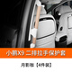 德派適用于小鵬X9中排車門把手套改裝內(nèi)門拉手保護(hù)套扶手防護(hù)內(nèi)飾用品 X9拉手保護(hù)套【月影咖】4件套