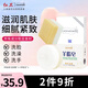 紅衛(wèi)羊脂皂羊胎素洗臉洗澡二合一香皂控油潔面皂滋潤細(xì)膩抖音同款