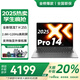 聯(lián)想筆記本電腦小新Pro14 2025新款標(biāo)壓銳龍R7 14英寸輕薄本大學(xué)生商務(wù)辦公游戲本 銳龍7 H255 32G 1T丨來酷Pro14標(biāo)配 14英寸