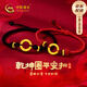 中國黃金（CHINA GOLD）哪吒乾坤圈黃金手鏈足金平安扣手串本命年七夕情人節(jié)禮物送女朋友 足金平安扣紅瑪瑙手繩-紅繩款【紀念品】