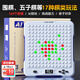 JUMP HERO智能AI棋盤五子棋圍棋男女孩6-12歲益智玩具7-14歲兒童生日禮物