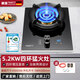 YANTT德國YANTT四環(huán)燃氣灶單灶5.2KW大火力天然氣灶液化氣灶家用煤氣灶單眼灶定時(shí)燃氣灶臺嵌猛火灶具? 四環(huán)火+智能定時(shí)+加厚鋼化玻璃（B66） 瓶裝液化氣