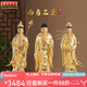 圓通西方三圣佛像觀(guān)音菩薩佛像家用純銅貼真金阿彌陀佛像 38厘米站觀(guān)音菩薩/尊