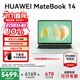 華為MateBook 14 酷睿 Ultra Linux版【國家補貼20%】筆記本電腦 2.8K觸屏 超薄高性能 辦公商務(wù)輕薄本 Ultra 5 16G 1TB | 原野綠 店鋪預裝Windows版（