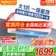 奧克斯（AUX）空調(diào)大1.5匹p新一級(jí)變頻冷暖 節(jié)能靜音除菌自清潔一鍵舒風(fēng)臥室壁掛機(jī) 以舊換新家電補(bǔ)貼20% 大1匹 一級(jí)能效 【國家補(bǔ)貼】10-17㎡