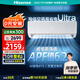 海信（Hisense）大1.5匹 易省電Ultra 空調(diào)掛機 AI省電 大風(fēng)量速冷熱 國家補貼20% 新一級變頻節(jié)能  A330UPro 大1.5匹 一級能效 10年質(zhì)保【咨詢客服有驚喜】