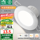 雷士（NVC）LED筒燈嵌入式三色可調(diào)筒射燈客廳天花燈走廊過道燈背景牛眼燈 鋁材Ra90-漆白6W暖白-孔75-85mm