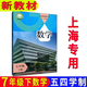 滬教版上海教材課本數學(xué)書(shū)六七八九年級第一 二學(xué)期6 7 8 9上下冊 新版七下數學(xué)課本