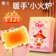 暖火手握暖手寶30片自發(fā)熱一次性暖手貼冬天學生防寒保暖暖手袋暖貼