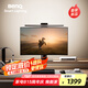 明基(BenQ) ScreenBar Halo2屏幕掛燈電競顯示器電腦沉浸背光智能護(hù)眼