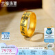 六福珠寶七夕禮物 黃金戒指六字真言福滿傳家實(shí)心女戒 計(jì)價 15號-約7.89克